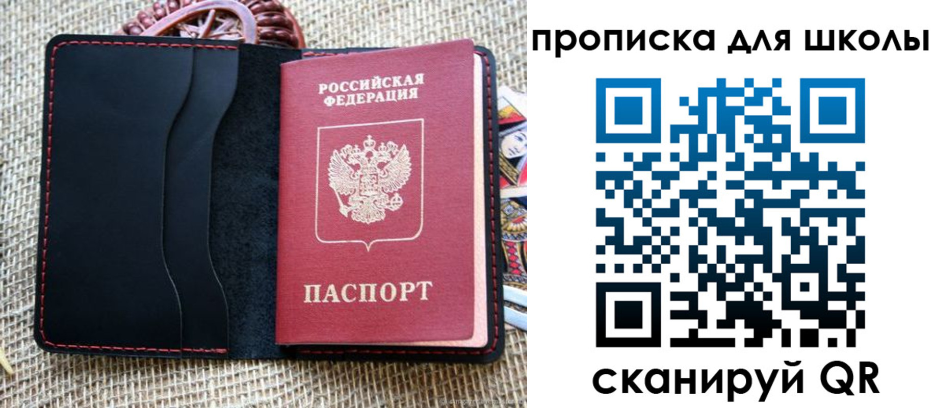 временная регистрация в квартире в Нефтегорске