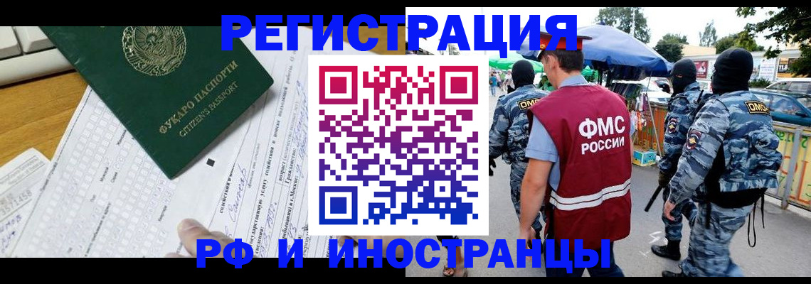 прописка ребенка в Нефтегорске