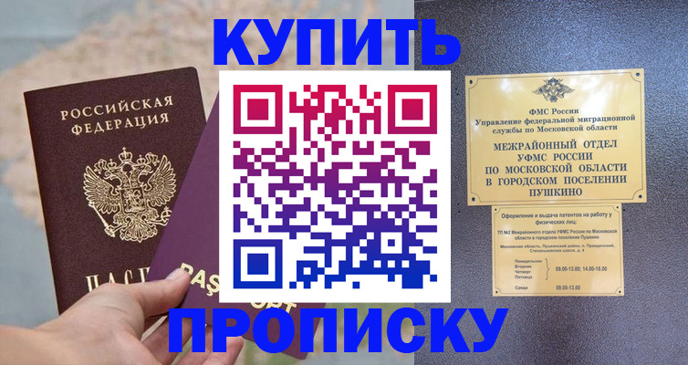 временная регистрация в Нефтегорске