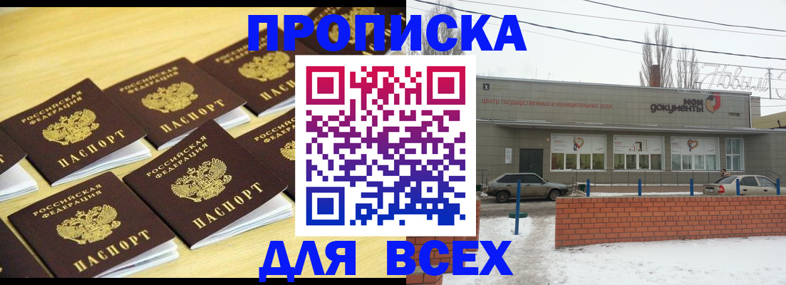 регистрация в Нефтегорске