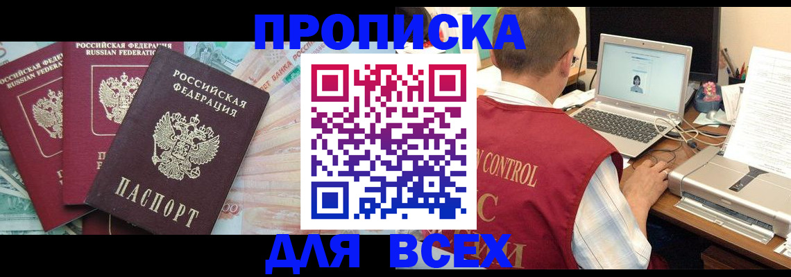 миграционный учет в Нефтегорске